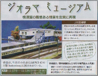タウンニュース連載16