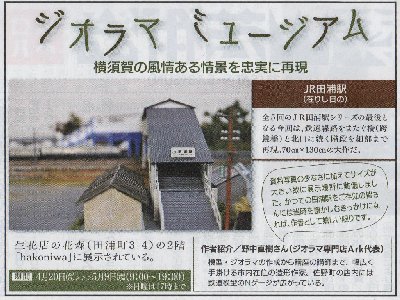 タウンニュース連載18