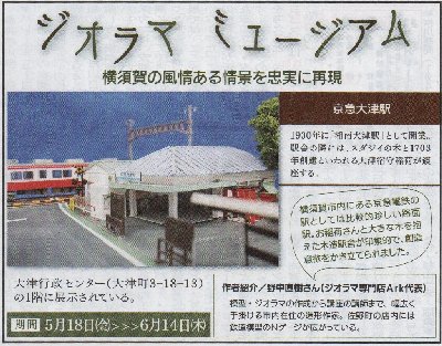 タウンニュース連載19