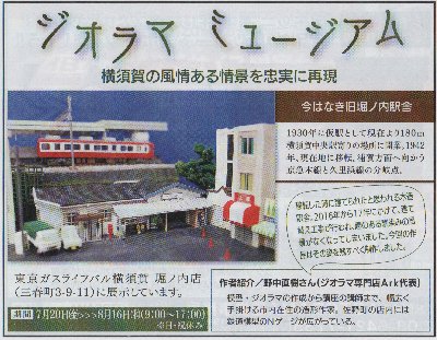 タウンニュース連載20