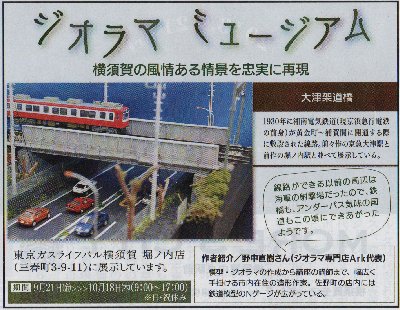 タウンニュース連載21