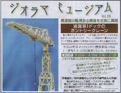 タウンニュース連載24