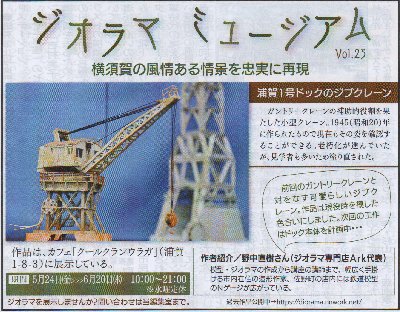 タウンニュース連載25