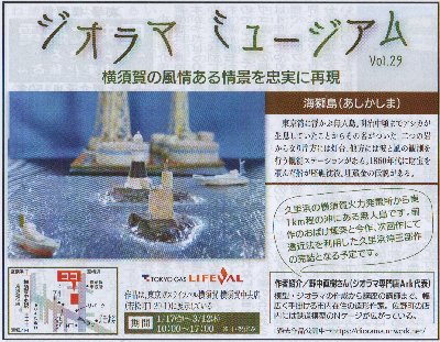 タウンニュース29