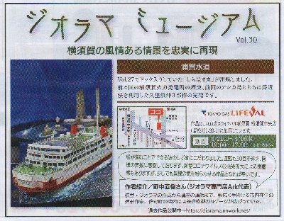タウンニュース30