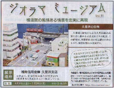タウンニュース31