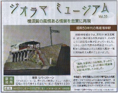 タウンニュース連載33回
