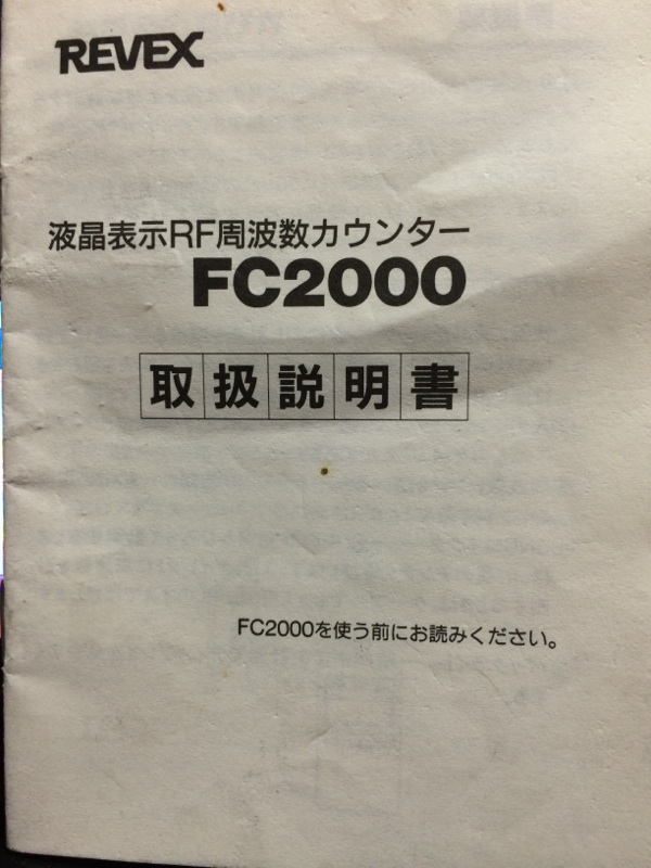 REVEX FC2000 取説 | 朝廣歯科クリニック