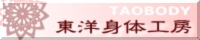 東洋身体工房