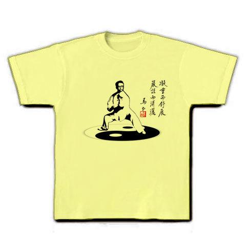 馬虹先生のメッセージ入り!