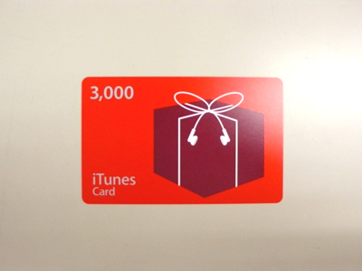 iTunes Store Card