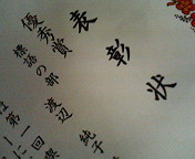 20060225_135252.jpg