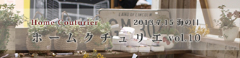 2013ǯ¥Û¡¼¥à¥¯¥Á¥å¥ê¥¨