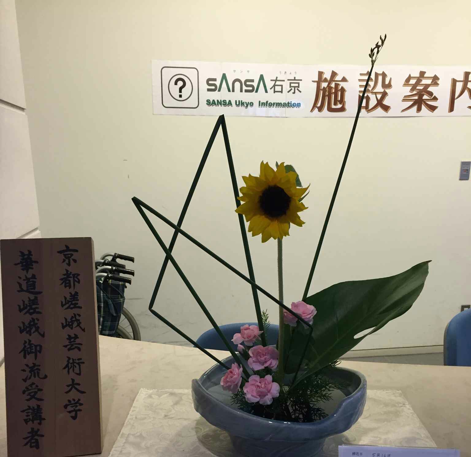 ⭐︎美品 生け花 花器 嵯峨好 華道 嵯峨御流 飾盛体 水盤 貴重 一点物