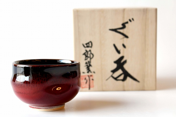 有田焼 四郎窯 ぐい呑み | 器屋うらの 有田焼 四郎窯 ぐい呑み | 器屋うらの