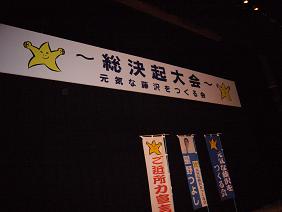 20080123kaimakumae
