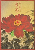井上祐美子_朱唇_s.jpg