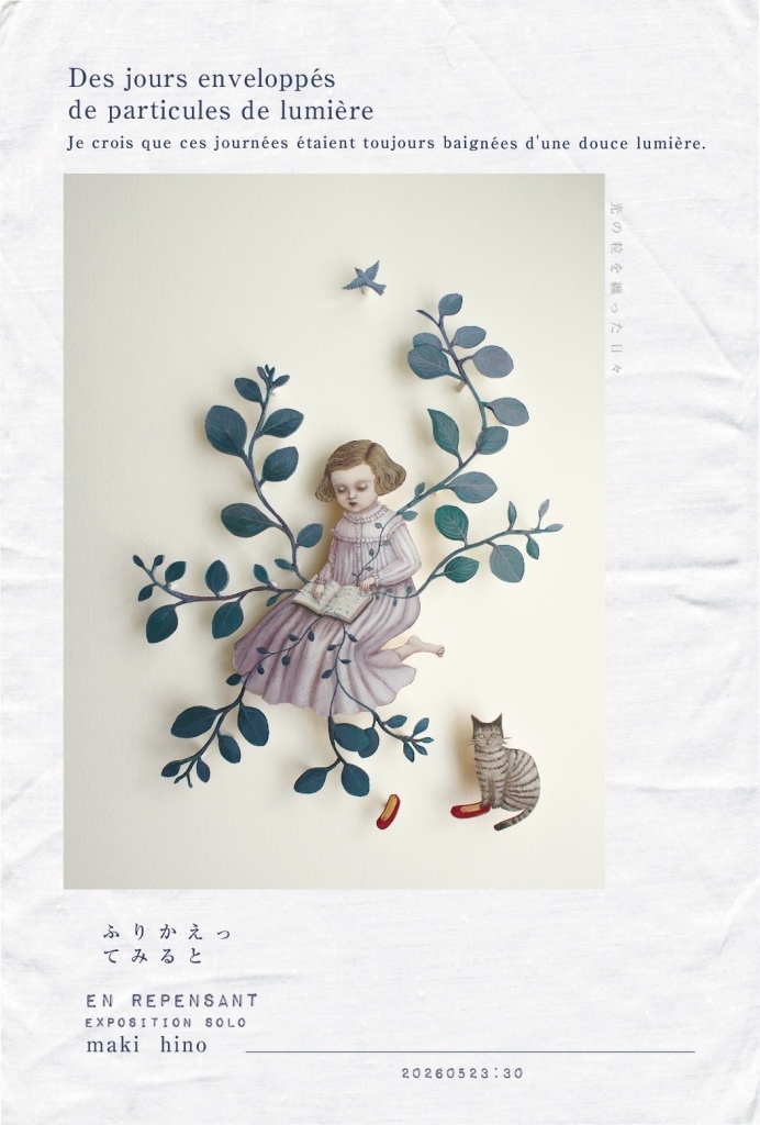 コトリ花店のJournal