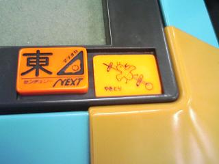 やきとり