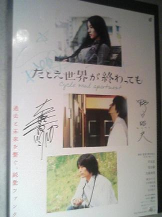 サイン入りポスター