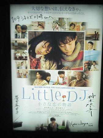 Little DJサイン