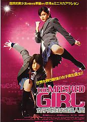 THE MASKED GIRL 女子高生は改造人間