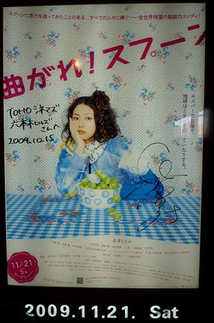 長澤まさみサイン
