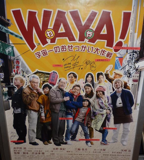 WAYA¥µ¥¤¥ó