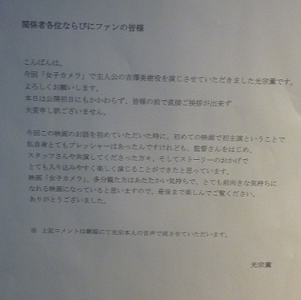 光宗からのメッセージ