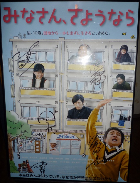 みなさん、さようならサイン