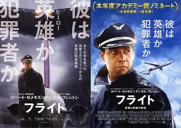 フライト