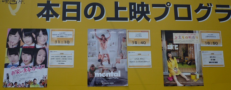 沖縄国際映画祭(25日)