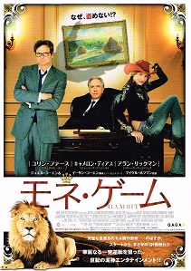 モネ・ゲーム