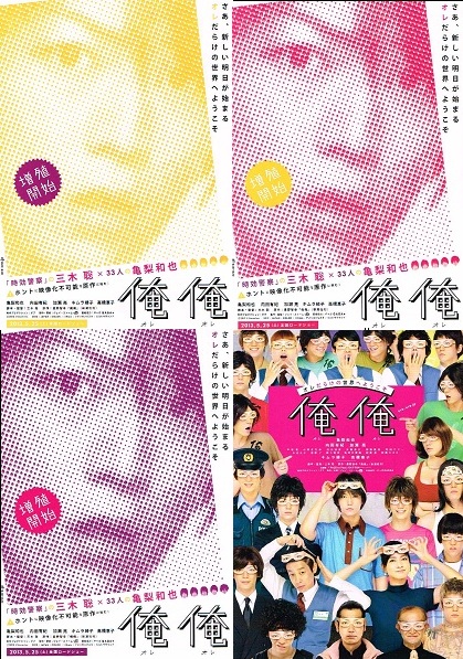 俺俺