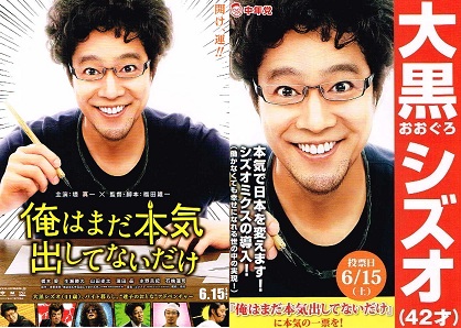 俺はまだ本気出してないだけ