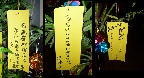 シャニダール短冊