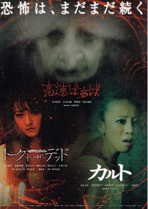 トーク・トゥ・ザ・デッド