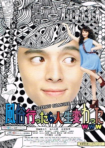 風俗行ったら人生変わったwww