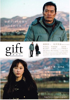 gift