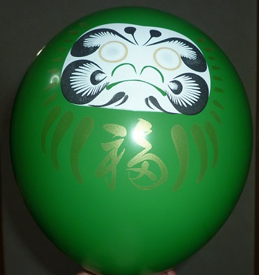 神さまの言うとおり・風船