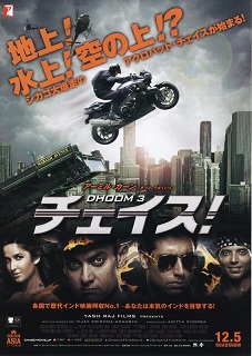 チェイス!