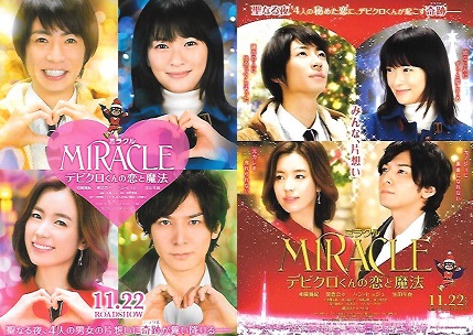 MIRACLE ǥӥˡ