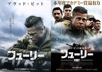 フューリー