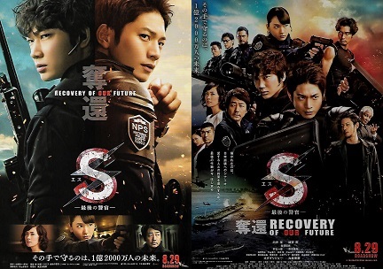 S-最後の警官-