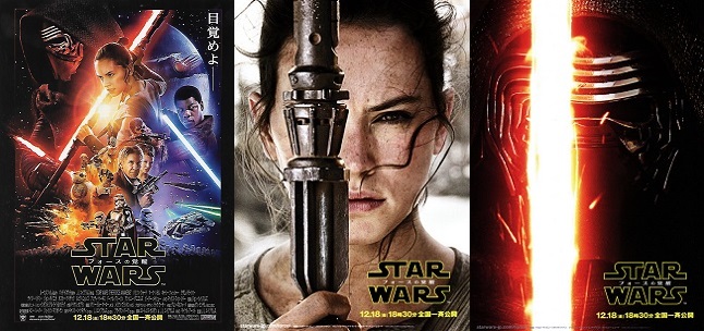 スターウォーズ フォースの覚醒
