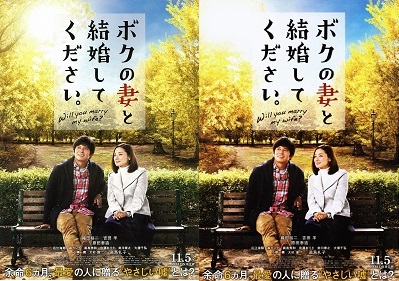 ボクの妻と結婚してください。