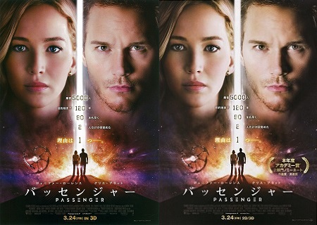 パッセンジャー