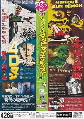 ガチバーン13