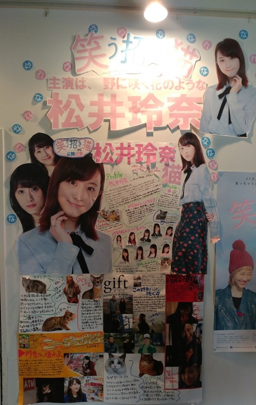 松井玲奈デコ