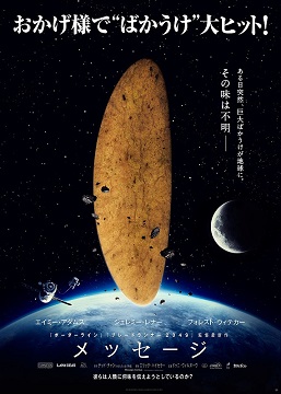 メッセージ×ばかうけ